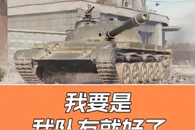 2025年第一梦：一觉醒来，我成我队友了！#坦克世界 #抽象 #搞笑 #沙雕 #整活视频封面