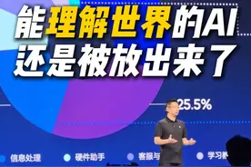 多模态能力再进化，这次AI用“人类视角”读懂世界！ #豆包新模型登顶全球视频竞技榜 #2025春季Force原动力大会 #火山引擎 #科技改变生活