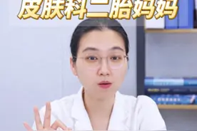 想要孩子颜值超越同龄人，越长越好看，家长准备好这3支药膏 #闭口 #黑头 #痘痘 #异维a酸红霉素凝胶 #学生党视频封面