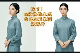 绝了！15秒教你用ai生成自己形象照，放vr课件超好用 #ai #vr视频封面