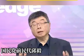 台南老妇"停电点蜡烛"酿火惨丧命
邱毅：
一条命没有了,赖清德有感觉吗