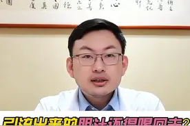 虽然难喝得次牙咧嘴的，但引流出来的胆汁确实得喝回去  #硬核健康科普行动 #年度健康知识干货大赏 #黄疸 #胆汁引流 #胆红素升高视频封面