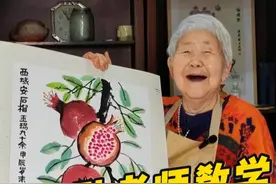 90岁耿老师教学画石榴 画画难？不存在的！今天我就要打破这个魔咒，让每一个看到这个视频的你，都能轻松画出精彩！孩子们准备好了么？让我们一起出发，去画石榴…………#书画 #丝路之母耿玉琨 #书画艺术 #一起学画画 #画画教学视频封面