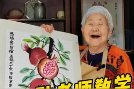 90岁耿老师教学画石榴 画画难？不存在的！今天我就要打破这个魔咒，让每一个看到这个视频的你，都能轻松画出精彩！孩子们准备好了么？让我们一起出发，去画石榴…………#书画 #丝路之母耿玉琨 #书画艺术 #一起学画画 #画画教学视频封面