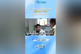 2025春风行动招聘活动已开启！ #就业 #打工人视频封面