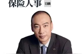 中汇人寿首任总裁李源到龄退休，新华保险副总裁杨征拟接任 #13精 #保险 #保险公司 #中汇人寿 #新华保险视频封面