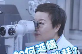 如何延缓远视储备消耗？#远视储备 #眼科小知识 #预防近视 @抖音短视频视频封面