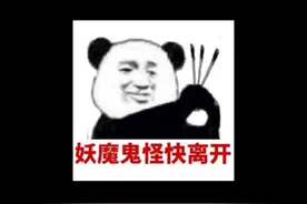 体制内和领导撕逼什么后果？
#体制内 #领导 #职场那些事视频封面