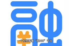 一个视频看懂“融360”平台 融360是中国知名的移动金融智选平台视频封面