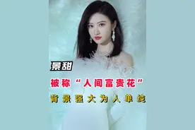 终于明白爱人去养花的含义了 #张继科 #景甜 #爱情 #明星 #娱乐视频封面