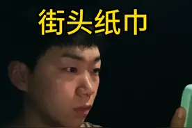 街头纸巾 免费的东西从来不免费#女性安全 #安全意识 #套路 #街头纸巾 @DOU+小助手视频封面