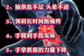 长期伏案工作、埋头玩手机，警惕颈椎病的六种表现 #颈椎病 #玩手机  #骨科赵立勇 #长期伏案工作导致肩颈疼痛  #手指发麻视频封面