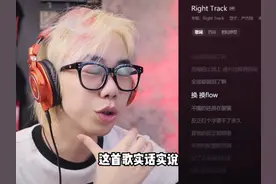 评价#严浩翔担任#中国新说唱 导师，听完他4首歌后我给出的结果是