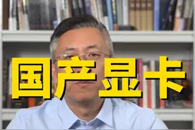 摩尔线程MTT X300正式上线，兼容主流CPU架构和操作系统，可满足工业软件、编辑高质量视频，单精度浮点算力达到14.4TFLOPS #国产显卡 #摩尔线程 #MTTX300视频封面