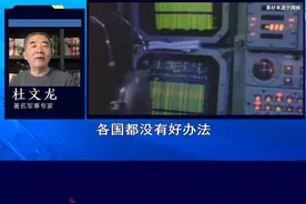 利用尾流磁场探测，抓住潜艇“小辫子”，中国反潜技术重大突破 #抖音热评 #反潜艇技术视频封面