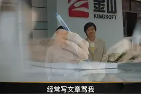 雷军的投资之道，如此犀利的眼光实属罕见，网友：他是懂做企业的…#雷军 #小米 #投资 #企业管理 #老板思维视频封面