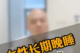 长期11点后睡觉的女性，她们都怎么样了？ #减肥  #减重  #熬夜  #100个花式健康知识视频封面