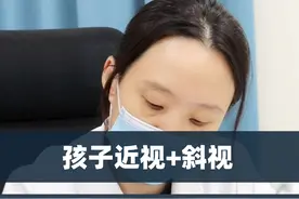 孩子近视+斜视，家长不可轻视 #热点 #医学科普 #医疗小常识 #硬核健康科普行动视频封面