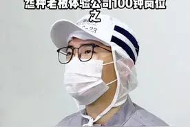千呼万唤的岗位体验来了，海总亲自炒海饱嗝儿是一种什么体验#川海晨洋 #火锅底料 #工作日常记录 #海饱嗝儿视频封面