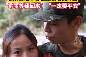 “要平安归来！”女友送男友新兵#入伍 ……万般不舍也要笑着说再见~（供稿：建德融媒体）视频封面