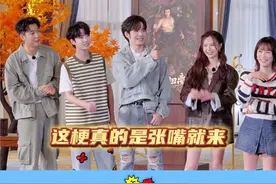 #张颜齐 #黄新淳#董岩磊  天选梗王，三个人一张嘴就是梗#奇妙通告日视频封面