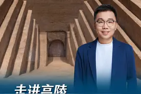 7分钟，带你探秘安阳曹操高陵，走近一个真实的乱世枭雄。#曹操 #三国 #真假曹操墓视频封面