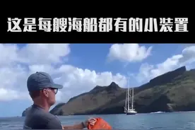 抛绳器是用来干嘛的？ #抖音知识年终大赏 #奇闻趣事 #科普 #看世界 #船员