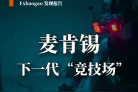 麦肯锡213页重磅报告 《2024年下一代“竞技场”：18个能够重塑全球经济的产业领域》#研报分享 #全球经济 #麦肯锡视频封面