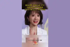 网友吐槽《蛟龙行动》烂片，导致演员金巧巧再就业，金巧巧力挺丈夫于冬发文回怼视频封面