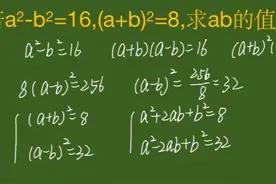 初中数学核心素养提升题，学霸的做法值得收藏！ #每日一题视频封面