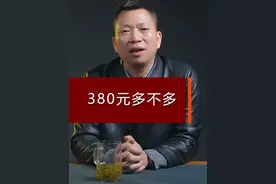 380元多不多 #医保 #城镇居民医保 #干货分享视频封面