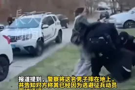乌克兰又一“抓壮丁”事件录像曝光，警察当着对方家人的面带走一男子，妻子上前猛锤警察试图夺回丈夫，儿子在一旁大哭  #俄乌冲突  #乌克兰征兵  #惊险瞬间视频封面