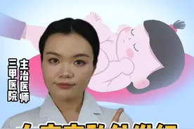 女宝宝私处发红，是怎么回事？#儿童健康视频封面