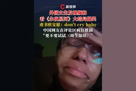 外国女生称看《永夜星河》大结局爆哭，虞书欣安慰： don't cry baby，中国网友在评论区疯狂推剧“试试《周生如故》《仙剑奇侠传》”#永夜星河视频封面
