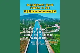 南水北调东中线一期工程，全面通水 10 周年，调水超76700000000立方米#南水北调 #美丽河南视频封面