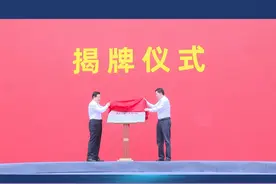 重庆卓越工程师学院揭牌 迎来首批学生视频封面