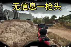 三角洲行动，外挂有多离谱？直播六把游戏六把挂！ #三角洲行动