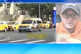 加紧“备战”？台当局将出租车司机纳入“防卫韧性”训练 #台湾  #两岸视频封面