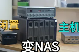 迷你主机/软路由变身NAS，最优方案，飞牛硬盘扩展柜使用体验视频封面