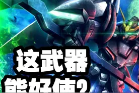 高达为什么会有那些奇形怪状的近战武器 #高达