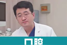 口腔会传染艾滋吗？#涨知识 #硬核健康科普行动 #健康科普 视频封面