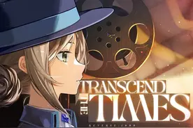 Transcend the times——超然于时 #重返未来1999视频封面