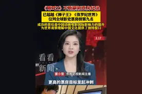 《哪吒2》冲入全球影史票房榜前九 成功的背后是什么？ #哪吒 #电影 #全球 #票房 #动画