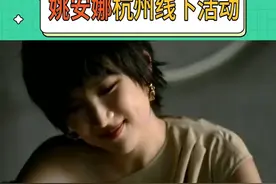 还得是我姚姐会享受，这小玩意儿简直就是我的梦中情车！dreamcar啊！有没有！#阿维塔07增程格局颠覆者 #姚安娜杭州线下活动视频封面