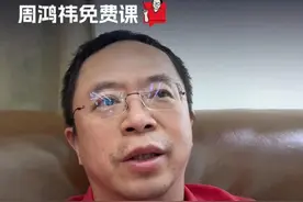 成功的创业者背后，坚韧比聪明更重要 #大咖观察 #马斯克 #黄仁勋 #英伟达  #周鸿祎免费课视频封面