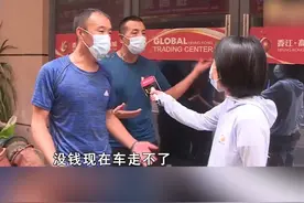 司机开车5天跑3000公里送货，卸完货对方不给运费！ 视频封面