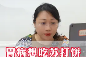 胃病想吃苏打饼 要看是哪种情况#何婉婉医生 #苏打饼干 #胃胀 #硬核健康科普行动   #中医视频封面