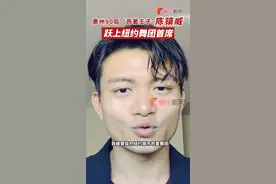 祝贺！惠州90后“芭蕾王子”陈镇威，荣升为世界顶级芭蕾舞团首席演员，登上林肯艺术中心的舞台，出演巴兰钦版《仲夏夜之梦》中的“骑士”#美好广东 #广东dou知道 视频封面