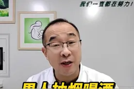男人抽烟又喝酒，女人怀孕承担痛苦 #备孕 #抽烟有害健康 #硬核健康科普行动  #医疗健康创作训练营视频封面