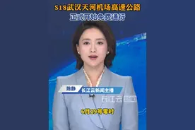 S18武汉天河机场高速公路正式开始免费通行！ 